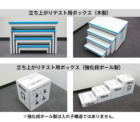 ロコモ度テスト」ツール有償提供｜ロコモ チャレンジ！